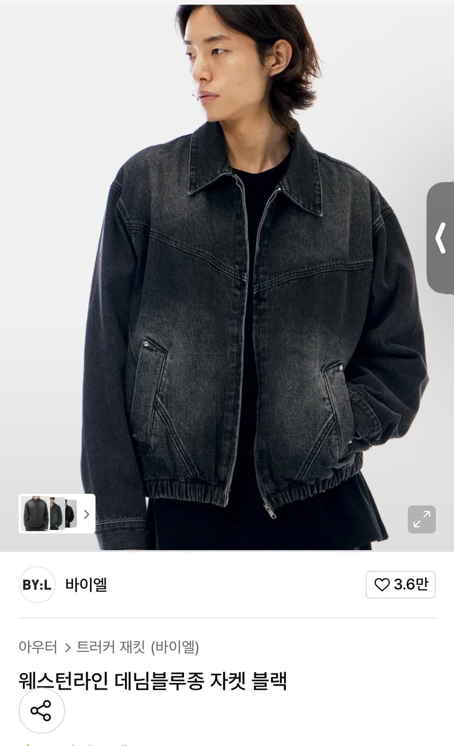 바이엘 데님 블루종 블랙 상품이미지1