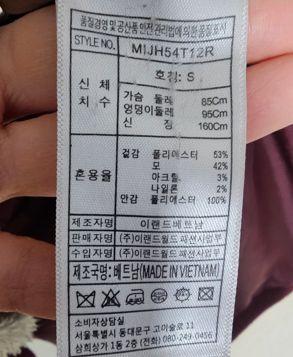 미쏘 버건디 코트 S사이즈 팝니다 상품이미지3