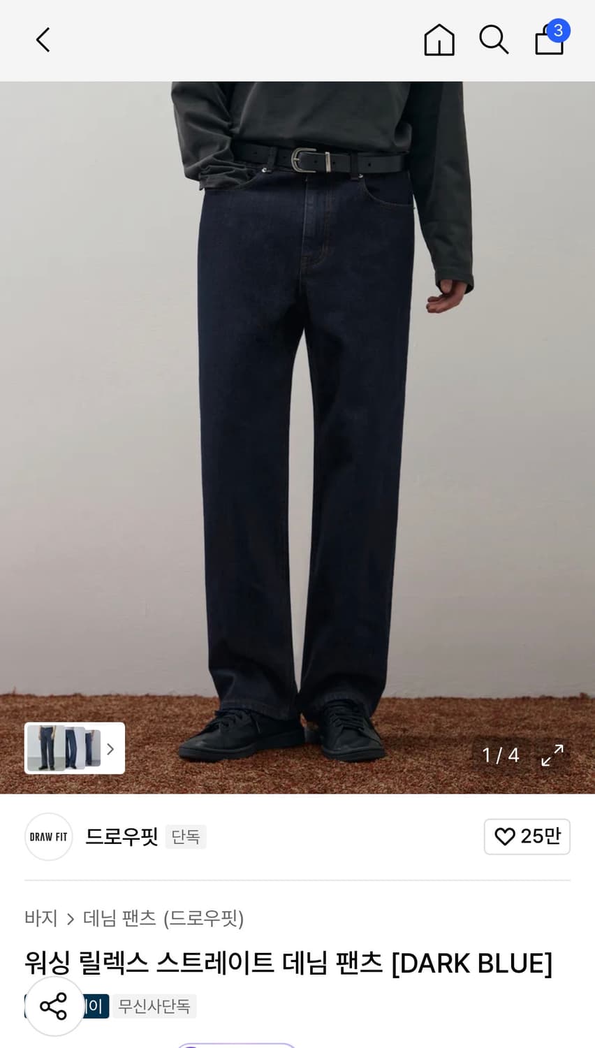 (새상품)(M) 드로우핏 워싱 릴렉스 스트레이트 데님 팬츠 판매 상품이미지1