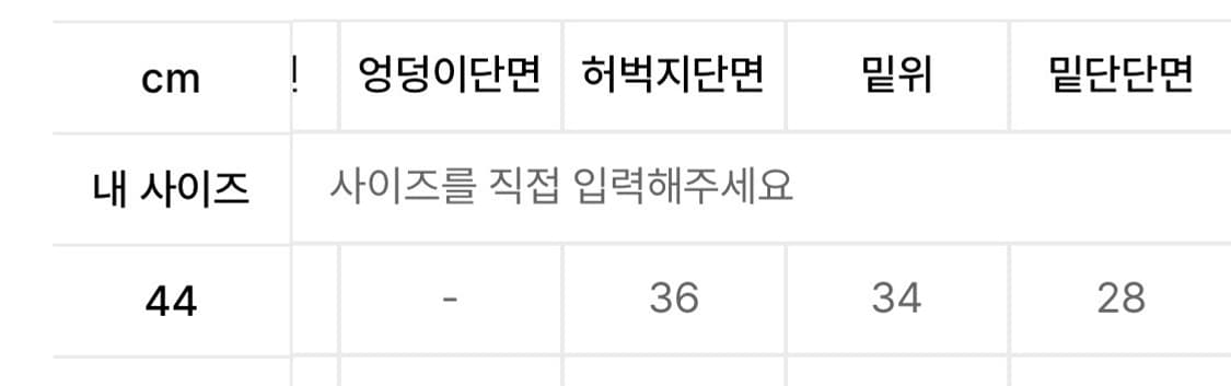 [44] 엘무드 검도 투웨이 스웨트팬츠 상품이미지3