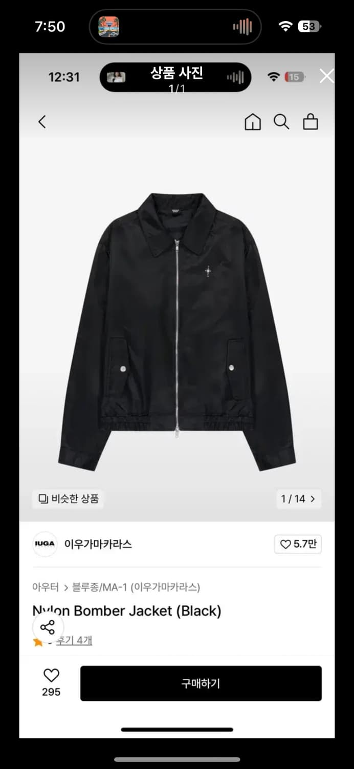 이우가마카라스 Nylon Bomber Jacket (Black) 2사이즈 상품이미지1