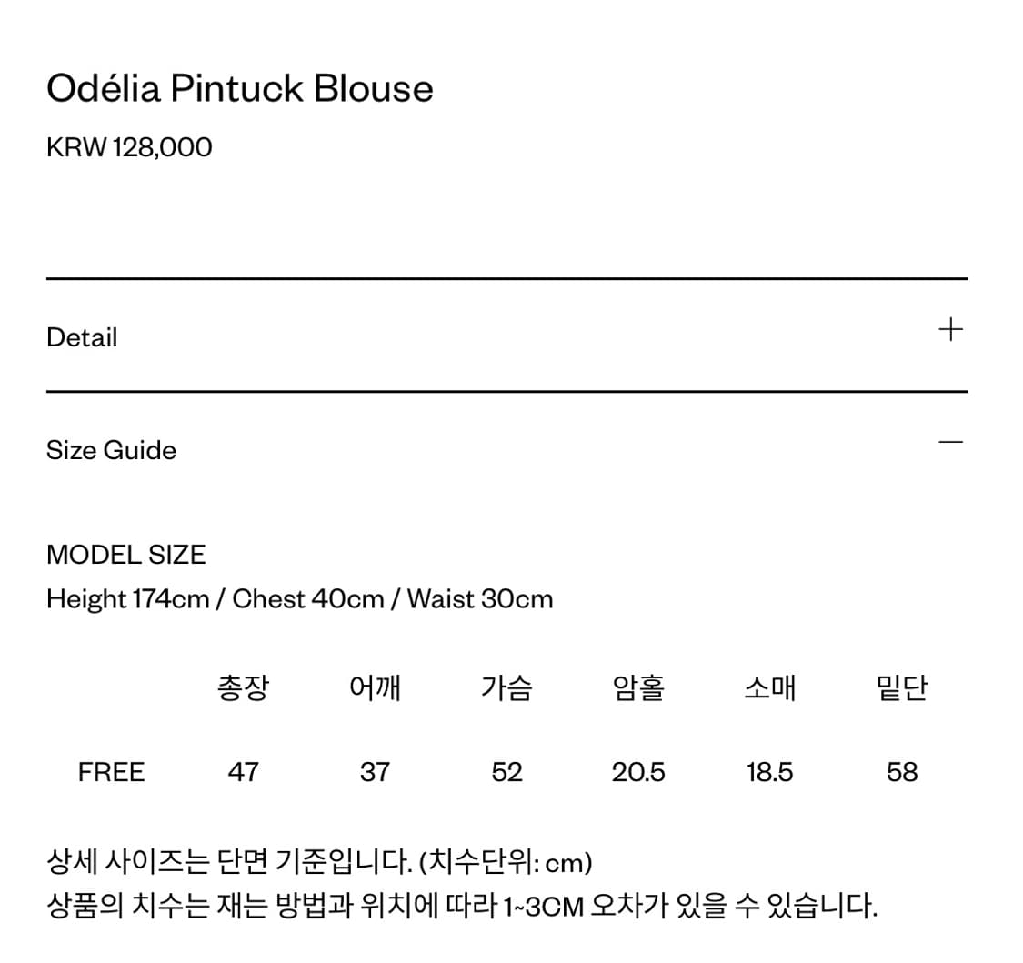 새상품) 더바넷 thebarnet odelia pintuck blouse 상품이미지3