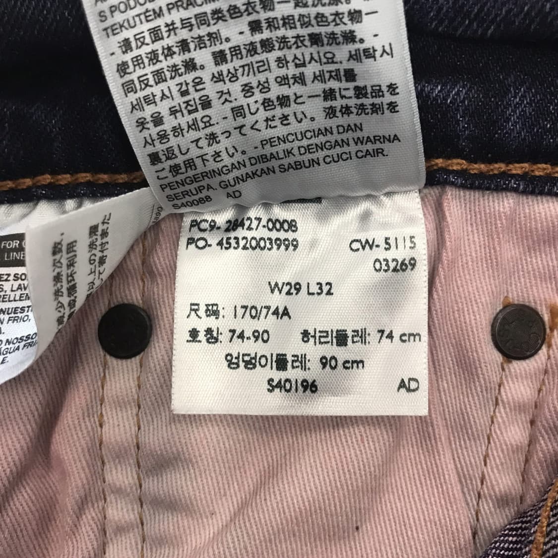 리바이스 505C 퍼플 워시드 청바지 [29인치] 상품이미지6