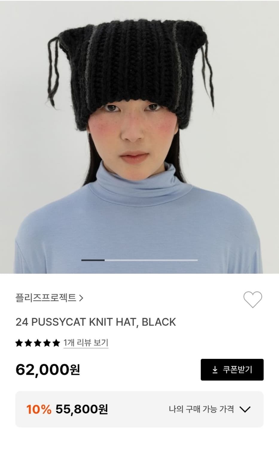 플리즈프로젝트 고양이 비니 상품이미지5