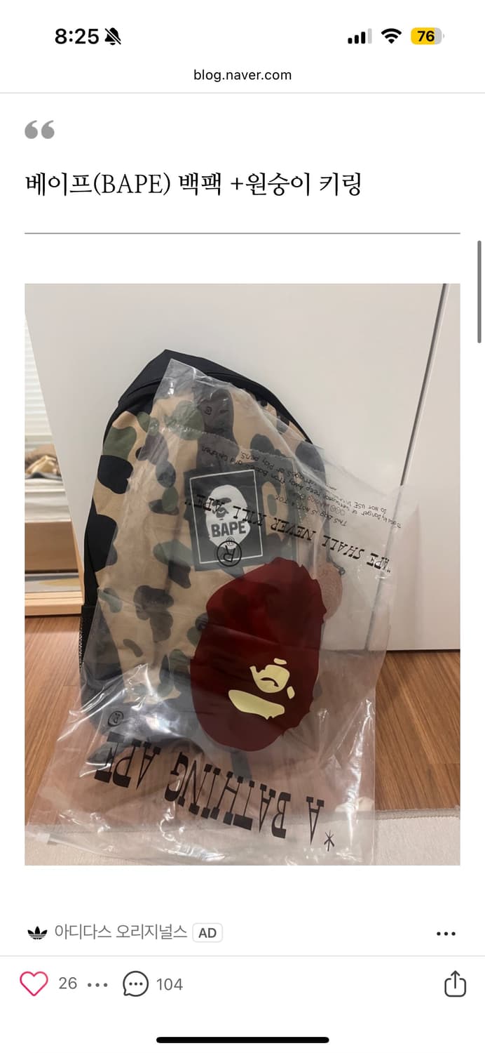 베이프 백팩 (키링포함) 상품이미지1