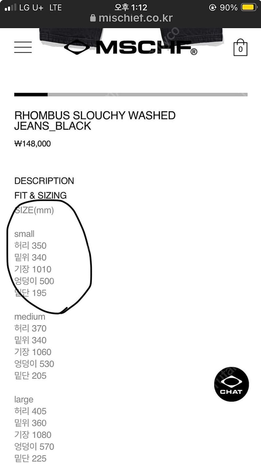 미스치프 롬버스 슬라우치 워시드 진 블랙 상품이미지7