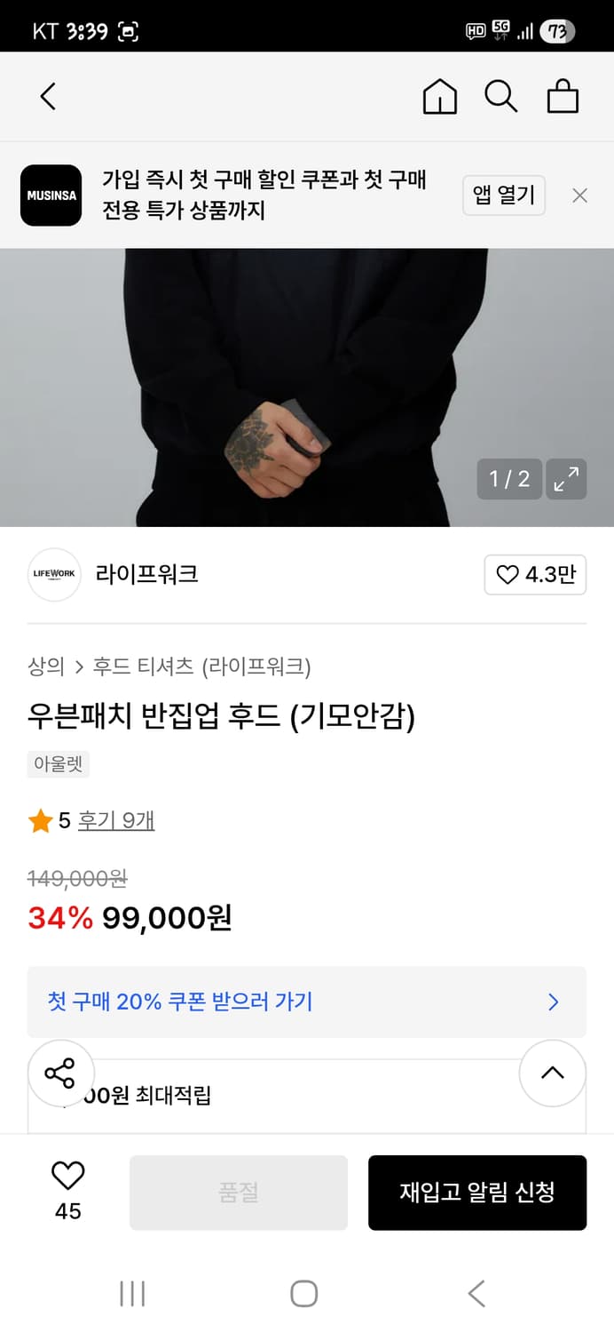 라이프워크 우븐패치 하프집업 기모 후드티 L 상품이미지7