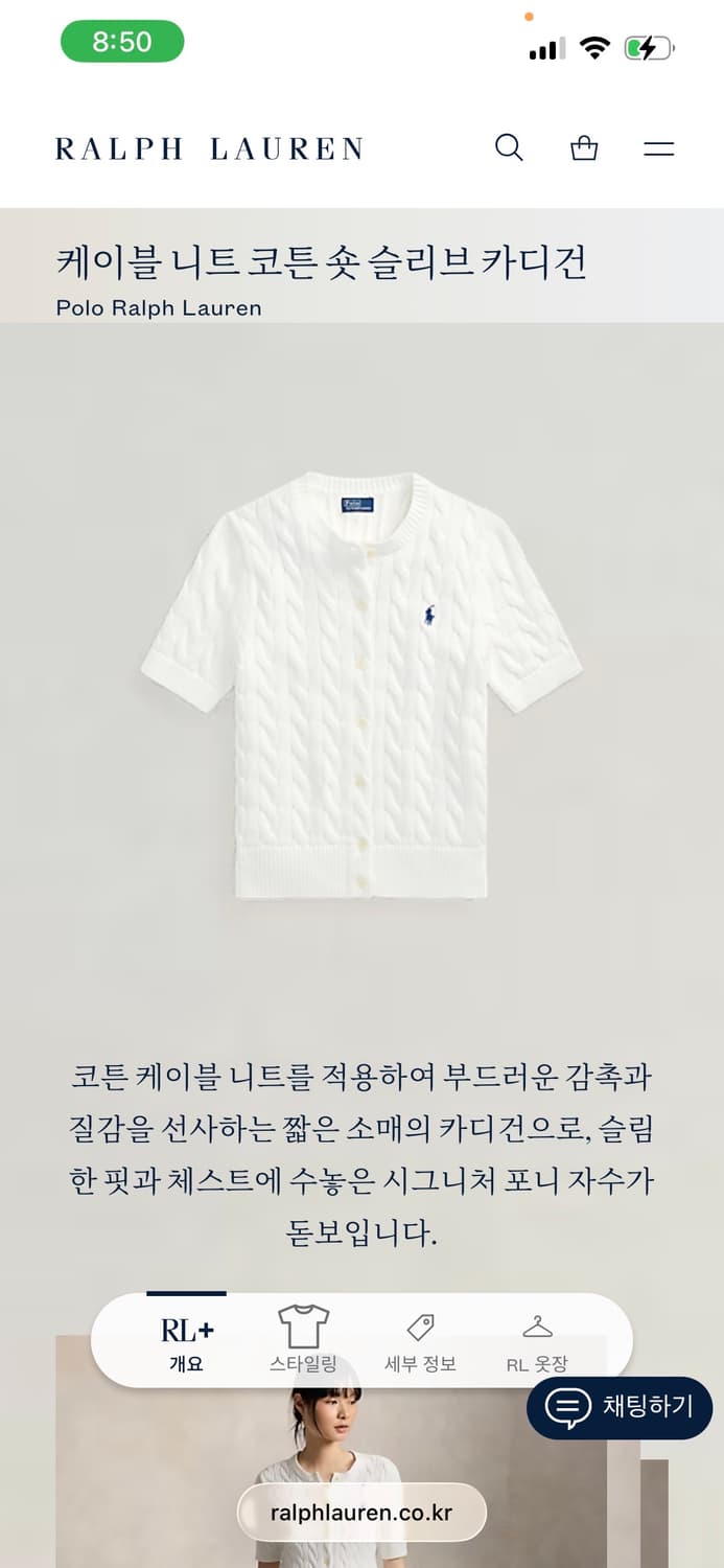 폴로 랄프로렌 신형 큐알 꽈배기 반팔 니트 가디건 화이트 S 상품이미지5