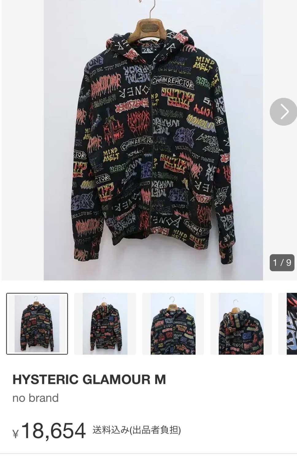 M)90s 히스테릭 글래머 펑크 레터링 후드집업 상품이미지8