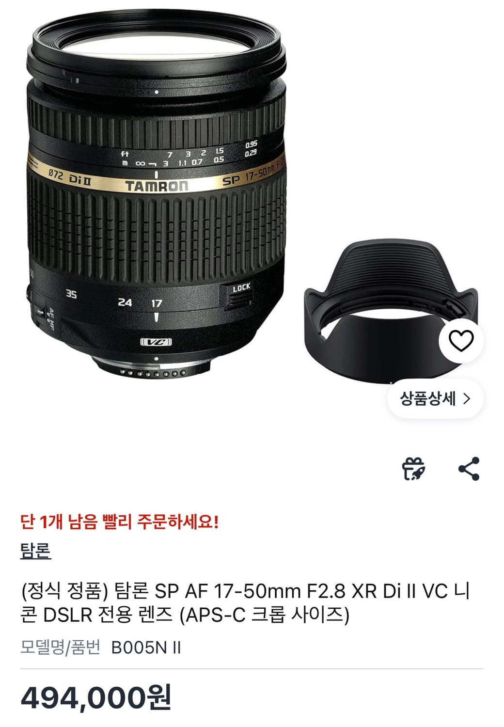 니콘 d80 dslr바디/Tamron SP AF 17-50mm F/2.8 상품이미지3
