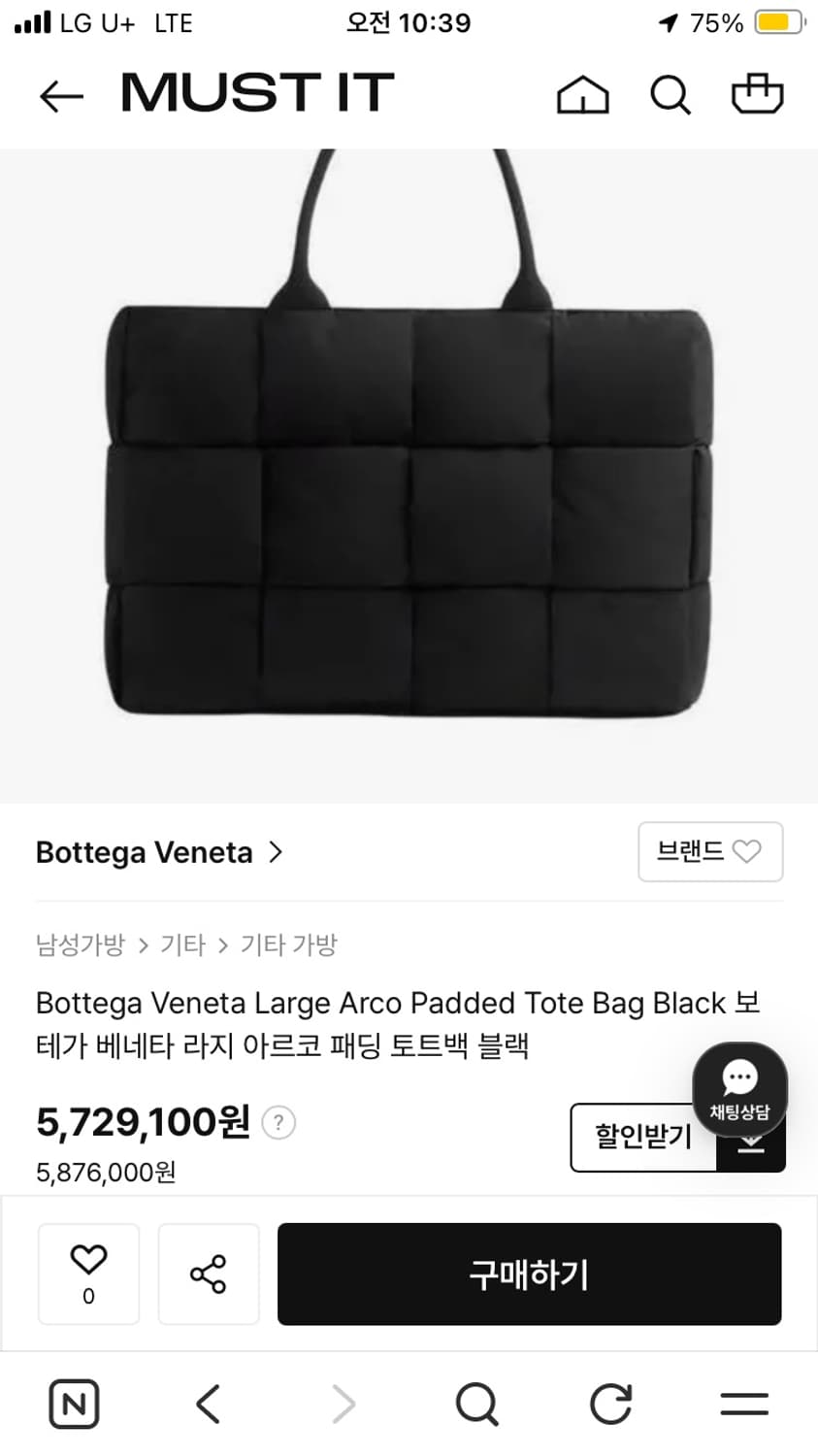 보테가 상품이미지4