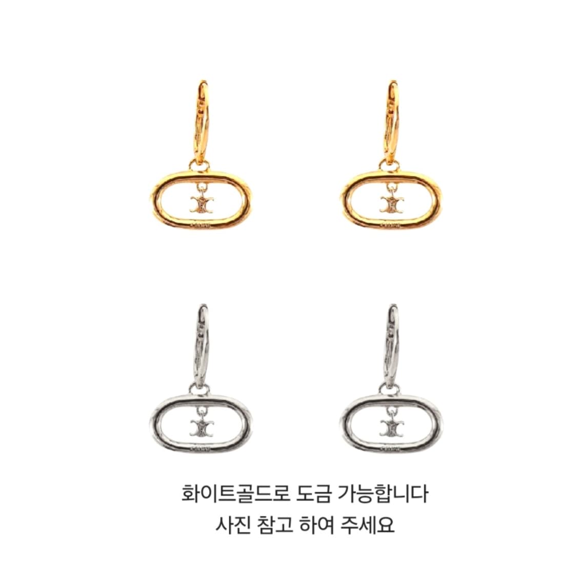 셀린느 트리옹프 모빌 귀걸이 상품이미지7