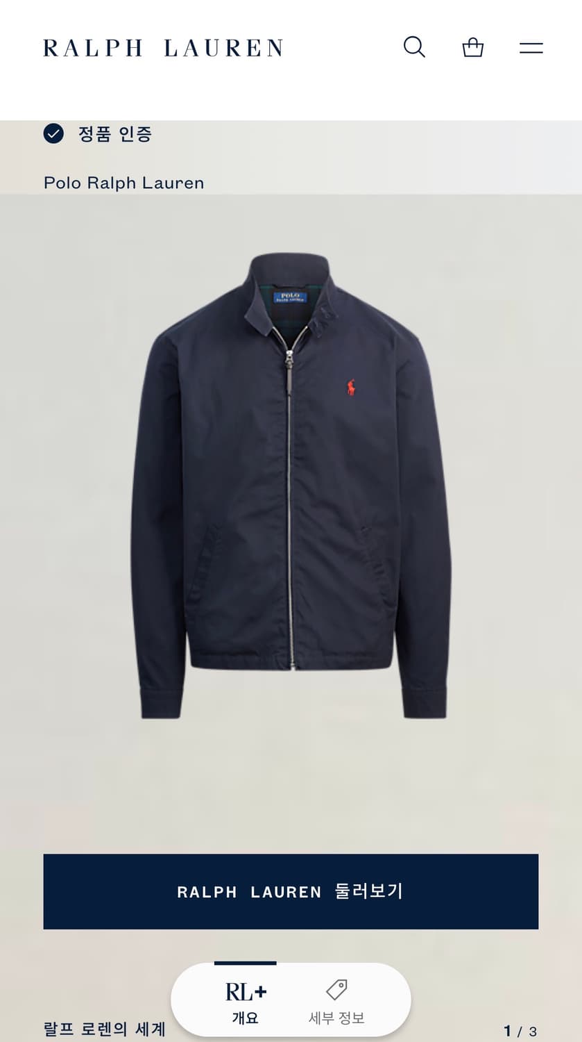 폴로랄프로렌 바라쿠다 해링턴자켓 M 네이비 트윌자켓 바이스윙 상품이미지5