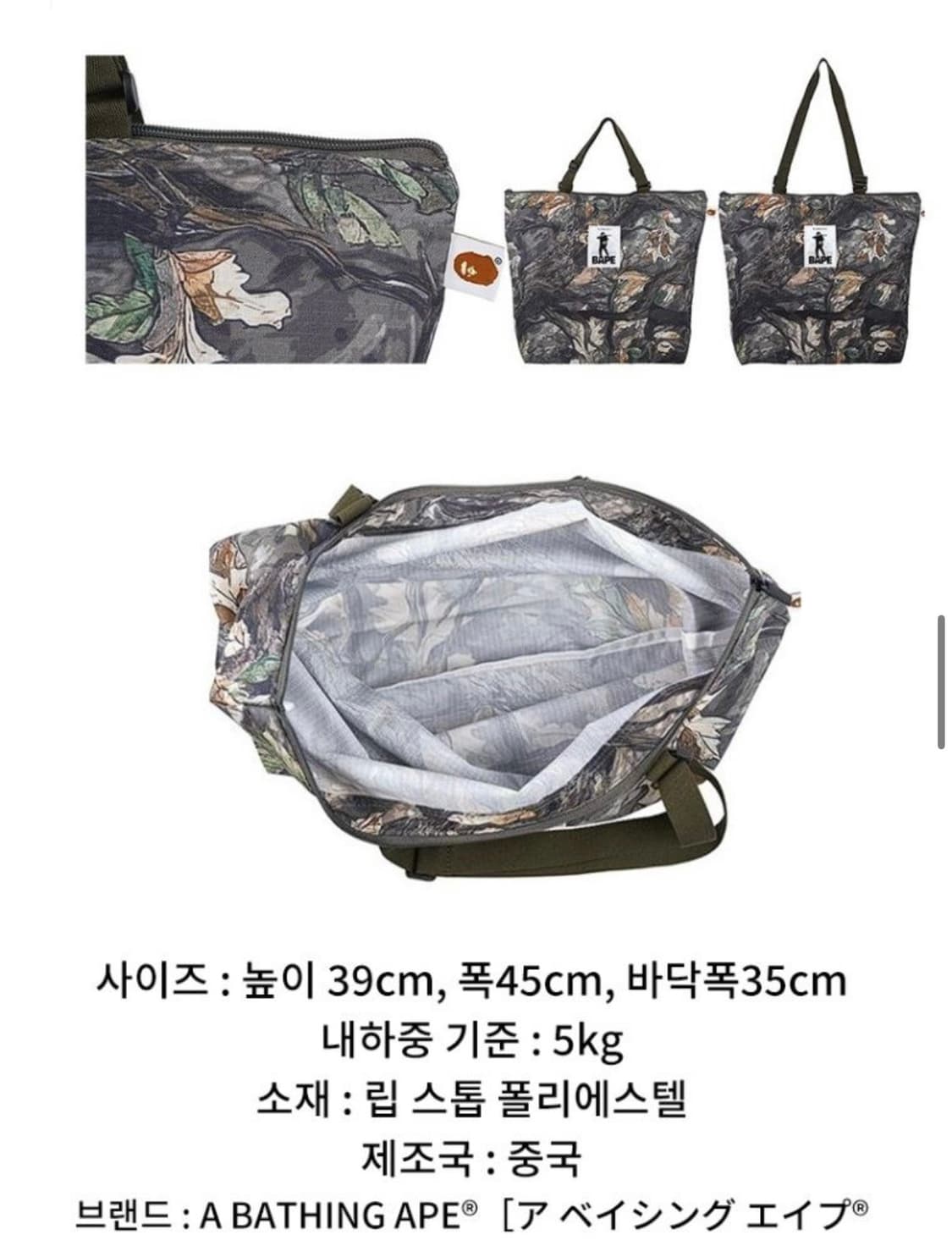 스마트 2025년 8-9월호 부록 베이프 가방 토트백 숄더백 상품이미지7