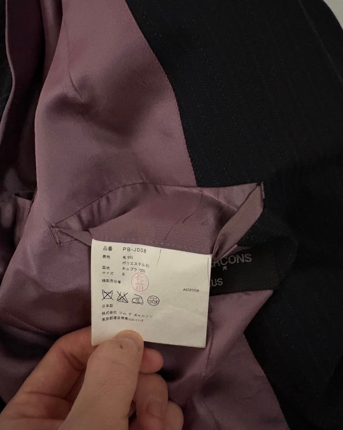 꼼데가르송 옴므 플러스 스트라이프 블레이저 상품이미지3