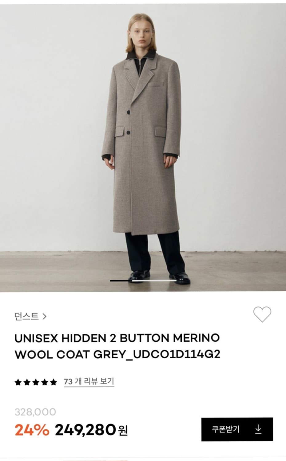 던스트 유니섹스 울 코트 그레이  S 상품이미지2