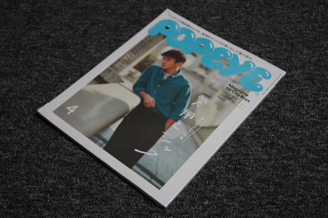 (일본잡지) 뽀빠이 매거진 2022.4 상품이미지1