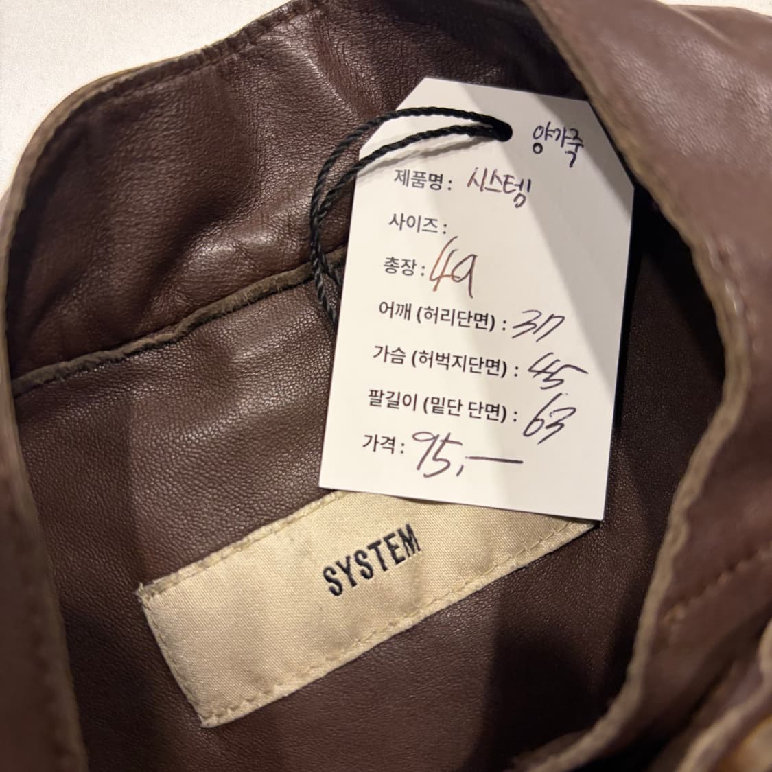 SYSTEM 시스템 브라운 양가죽 여성 자켓 D169 상품이미지4