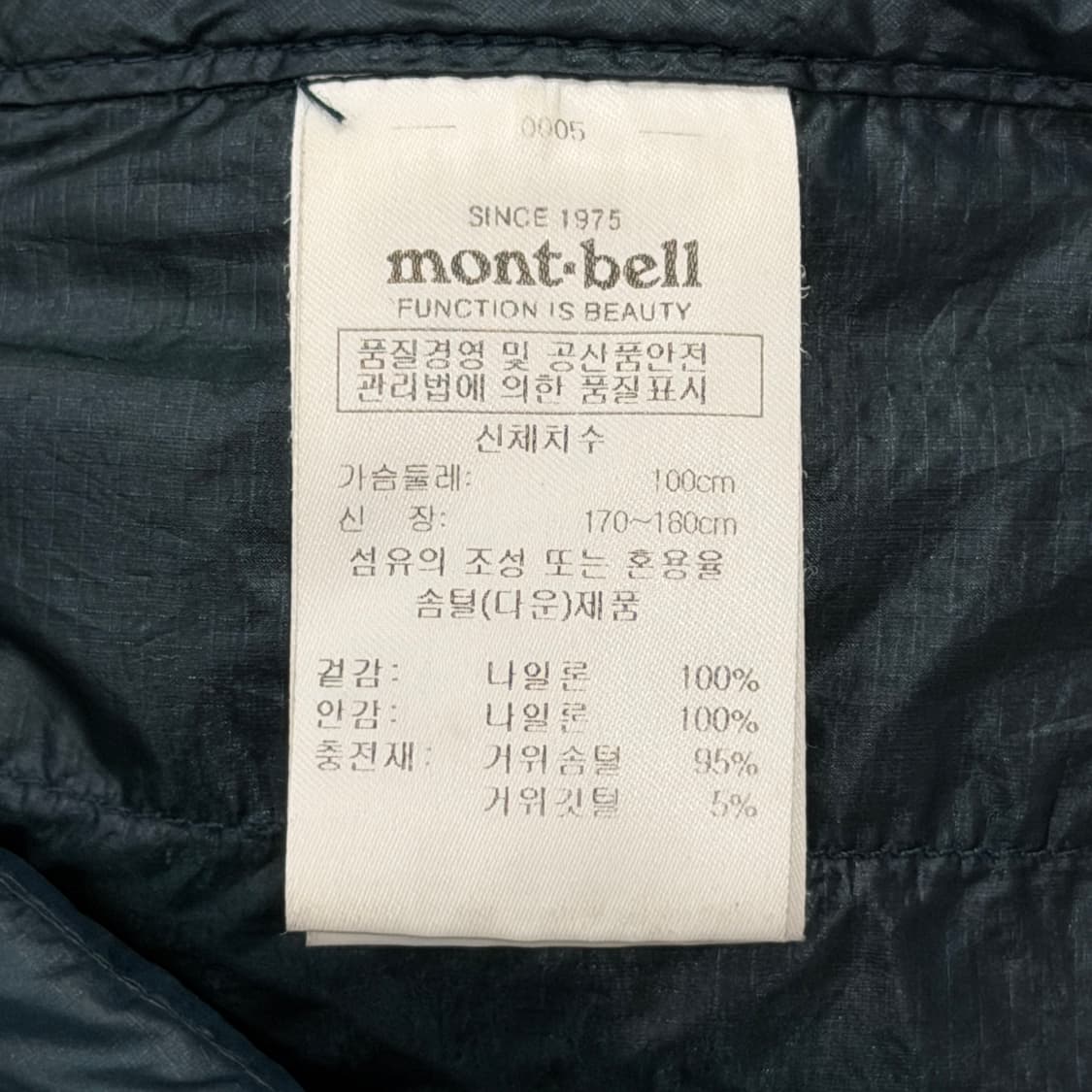 몽벨 플리즈마 1000 필파워 초경량 나일론 패딩 토바코블루 L 상품이미지8