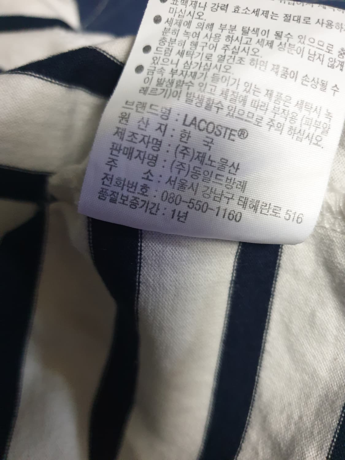 (동일드방레) 라코스테 릴렉스드핏 스트라이프 코튼 반팔티 (100) 상품이미지6