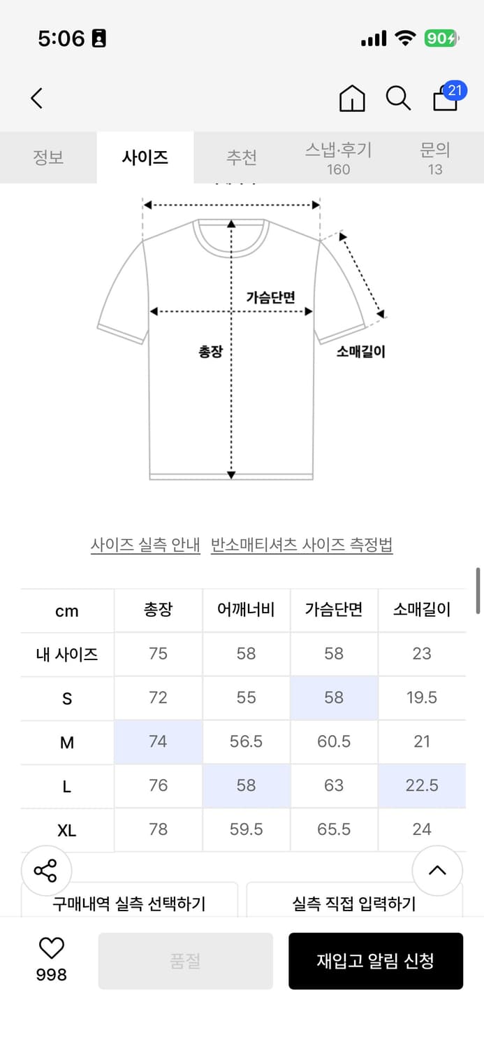 트레셔 펜타그램 반팔 티셔츠 L 상품이미지5