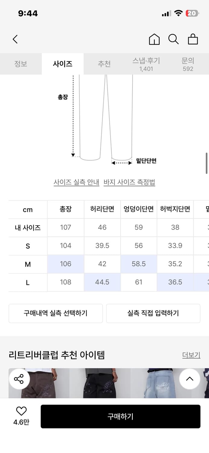 리트리버 클럽 팬츠 인디고 블루 상품이미지4