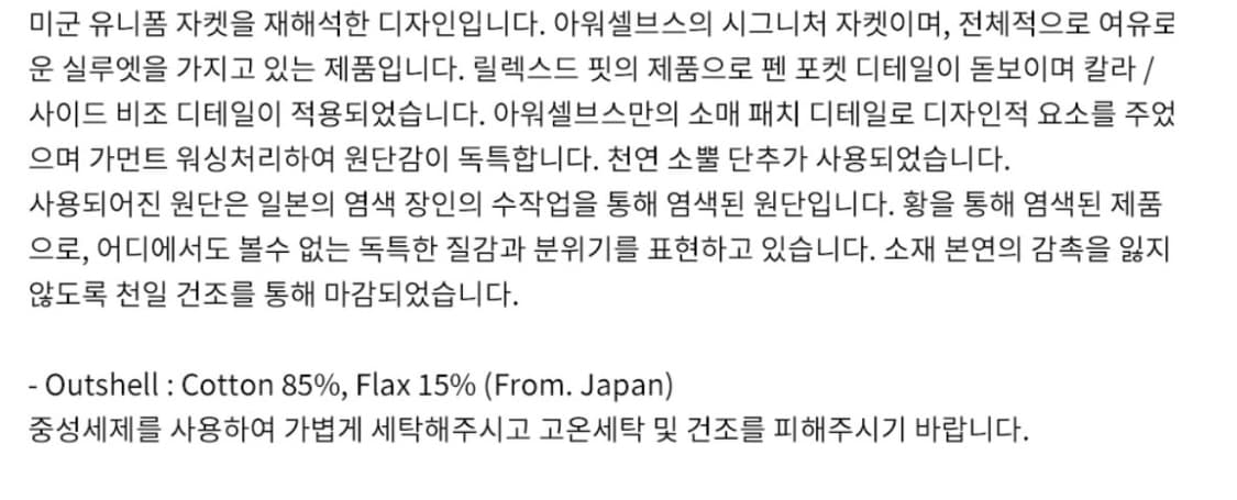 아워셀브스 3사이즈) 24ss Surfur Dyed B.D.U 자켓 블랙 상품이미지7