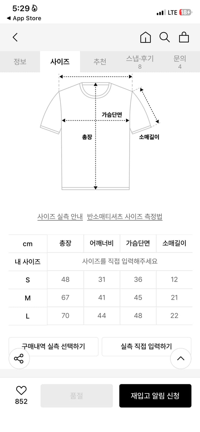 배드블러드 타이니 로고 져지 반팔 티셔츠 s 상품이미지9