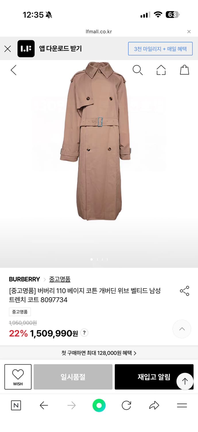 Burberry (110) 베이지 코튼 개버딘 위브 벨티드 남성 상품이미지5