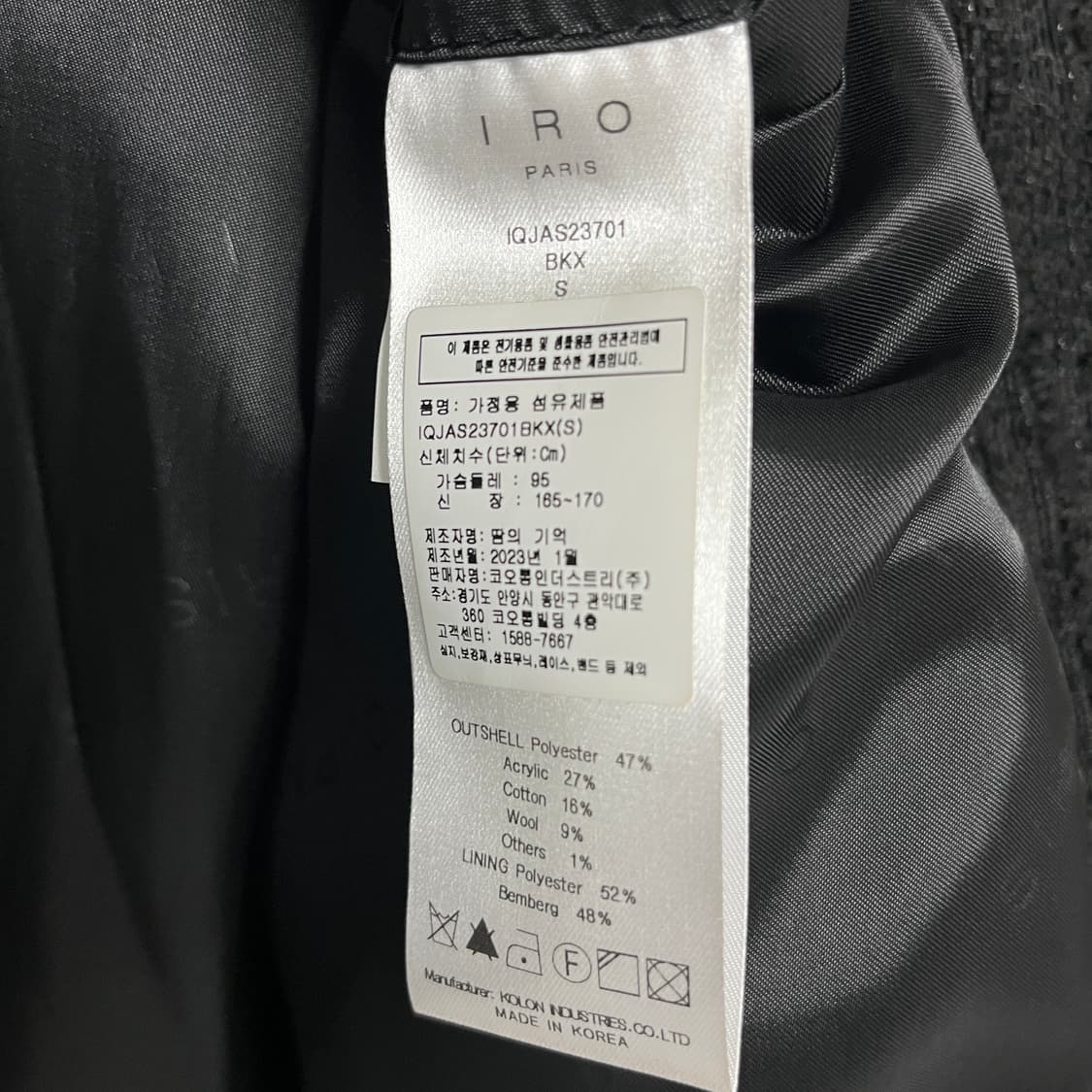 새상품 IRO 이로 울 블렌드 트위드 자켓 정가 99만원 상품이미지9