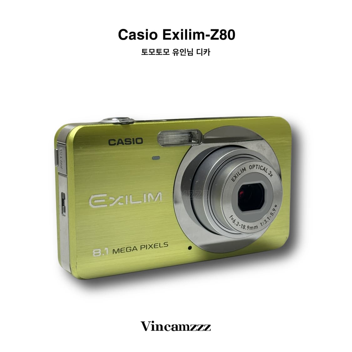 [카리나,유인디카] Casio 카시오 엑슬림 EX-Z80 디지털 카메라 상품이미지3