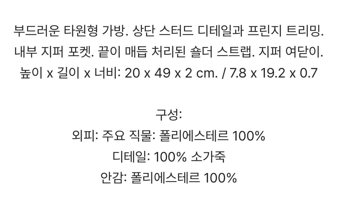자라 오벌 스터드 프린지 숄더 백 상품이미지3