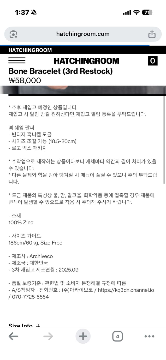 해칭룸 bone bracelet  상품이미지4