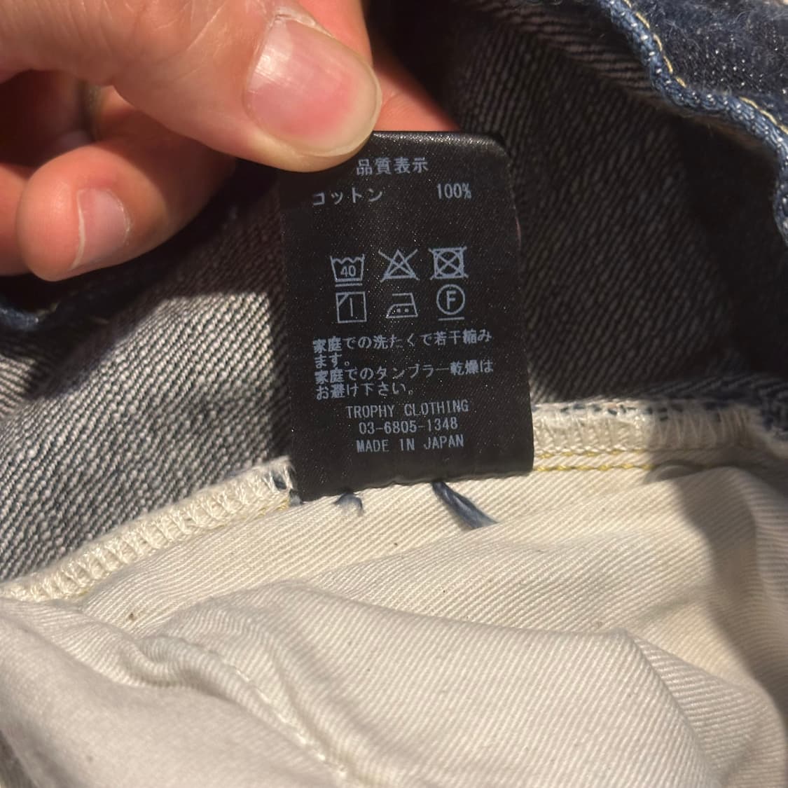 트로피 클로딩 리지드 셀비지 데님 30 사이즈 상품이미지6