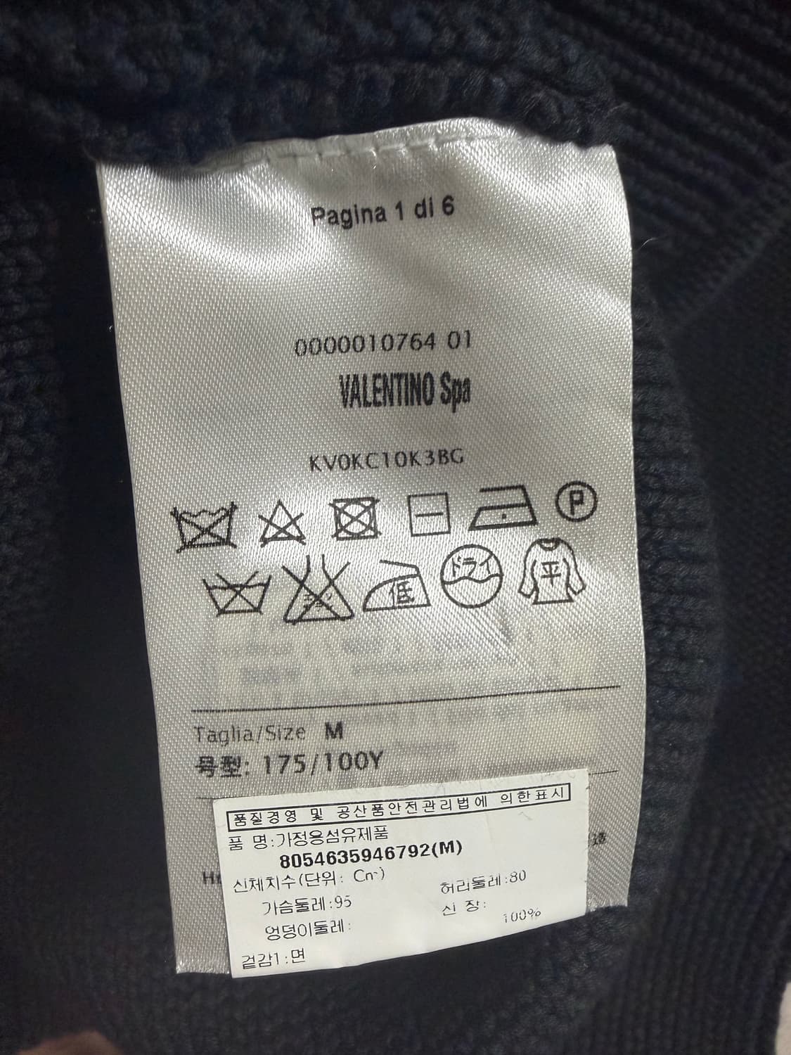 발렌티노(Valentino)  선박 자수 니트 스웨터 m 상품이미지4