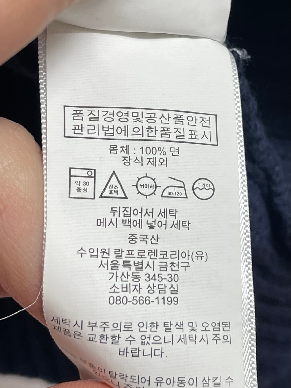  폴로 랄프로렌 네이비 케이블 니트 (on.127)    상품이미지4