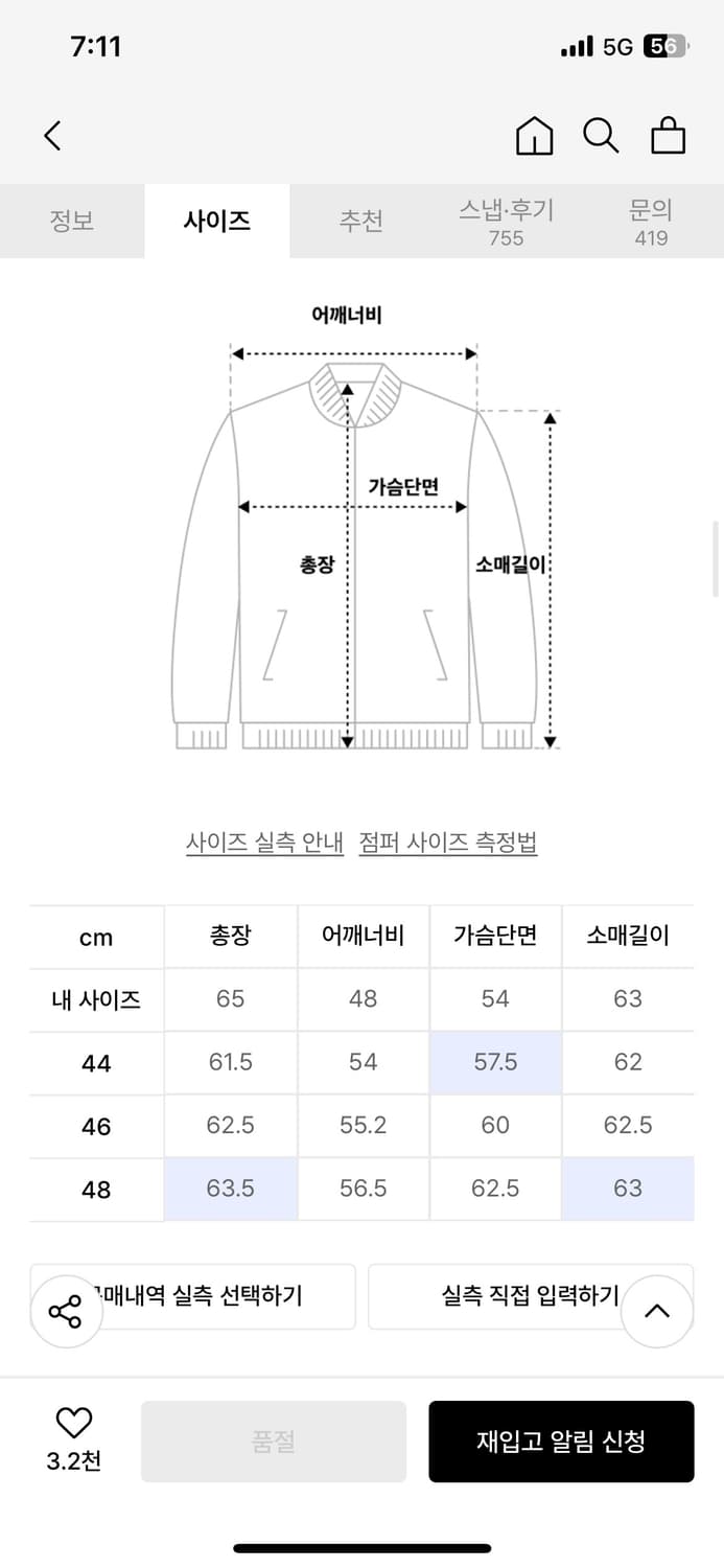 엘무드 닷츠 블루종 자켓 브라운 46 상품이미지2