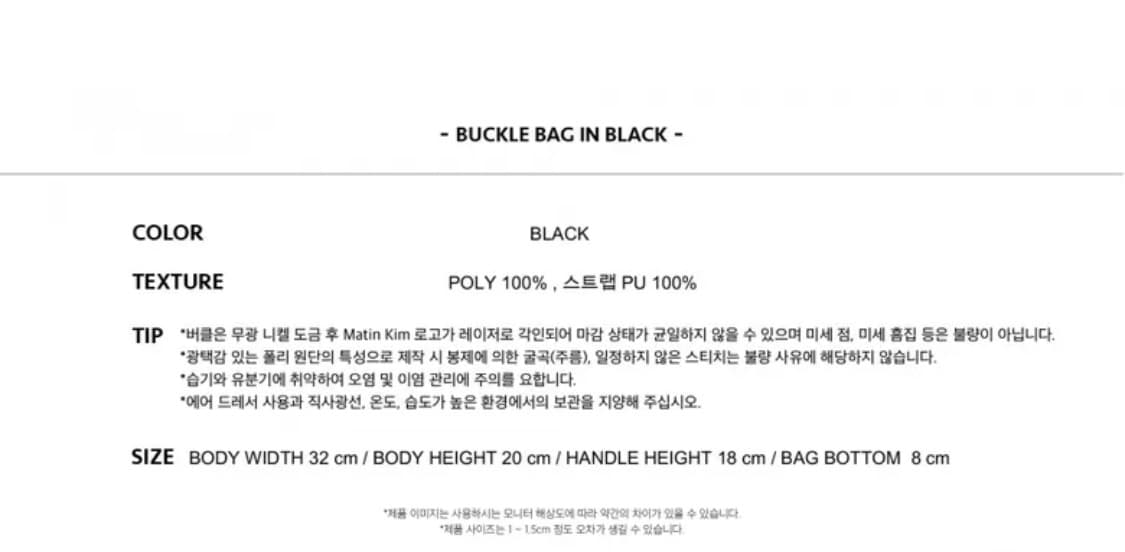 마뗑킴 버클백 블랙 상품이미지2