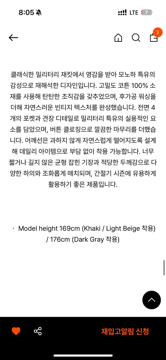 새상품) Monoha 모노하 밀리터리 자켓 (카키) 상품이미지7