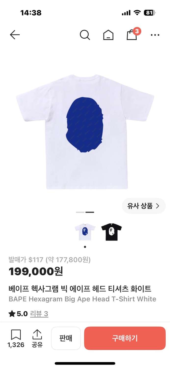 베이프 헥사그램 반팔 상품이미지2