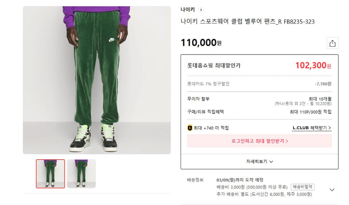 NIKE 나이키 클럽 남자 벨벳팬츠 춘추 캐주얼 L 32 상품이미지6