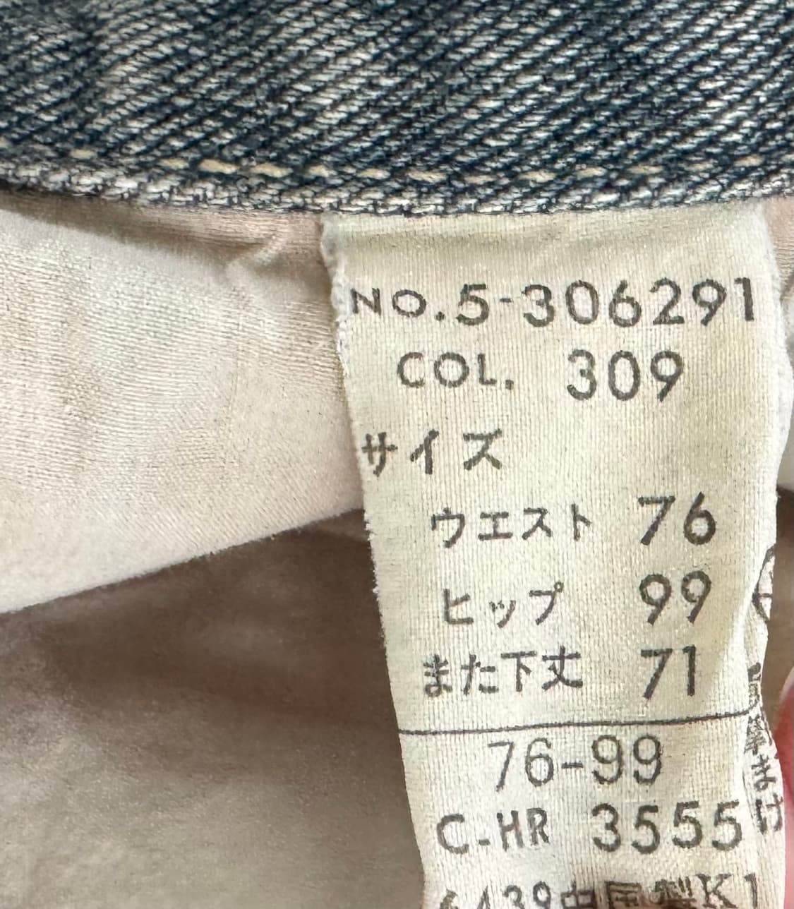 빈티지 연청바지 상품이미지6