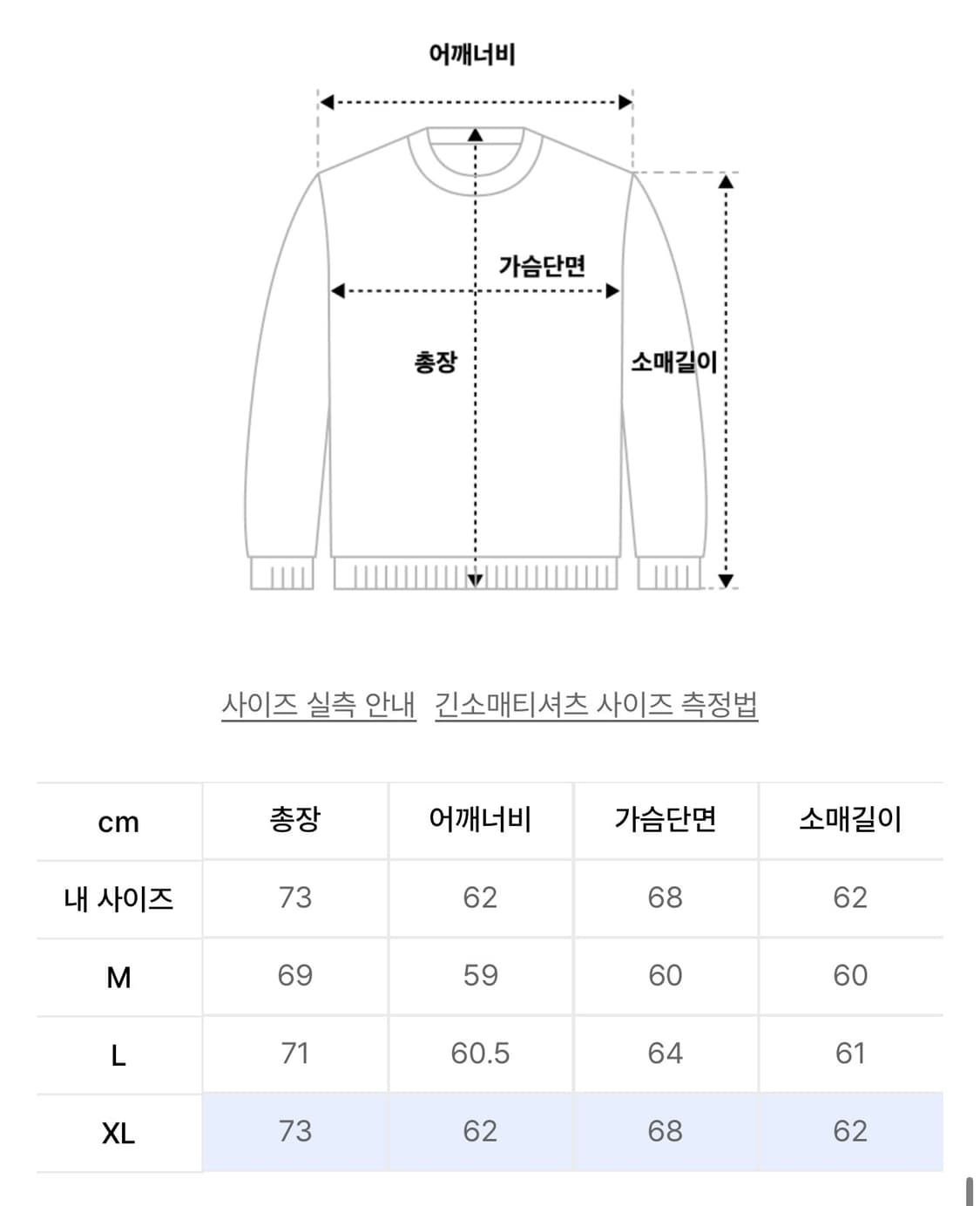 인템포무드 헤비 코튼 썸홀 후디 (XL) 상품이미지3