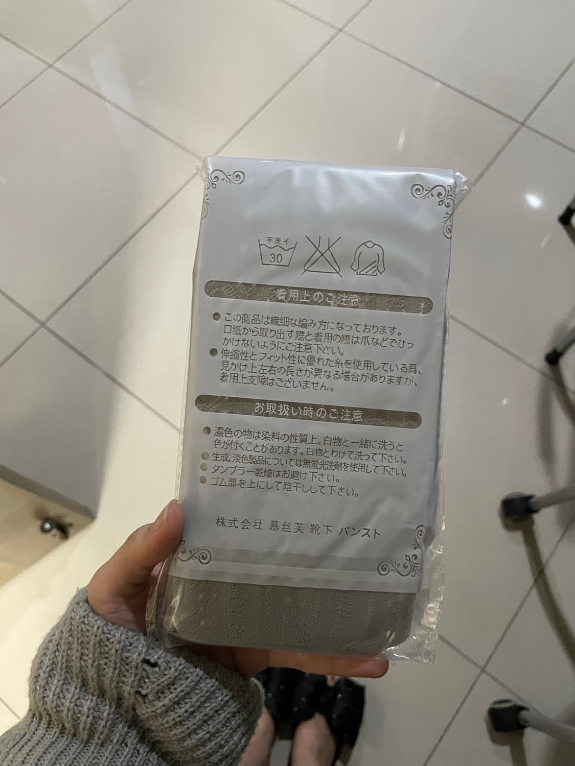 일본빈티지 레이스 스타킹 상품이미지2