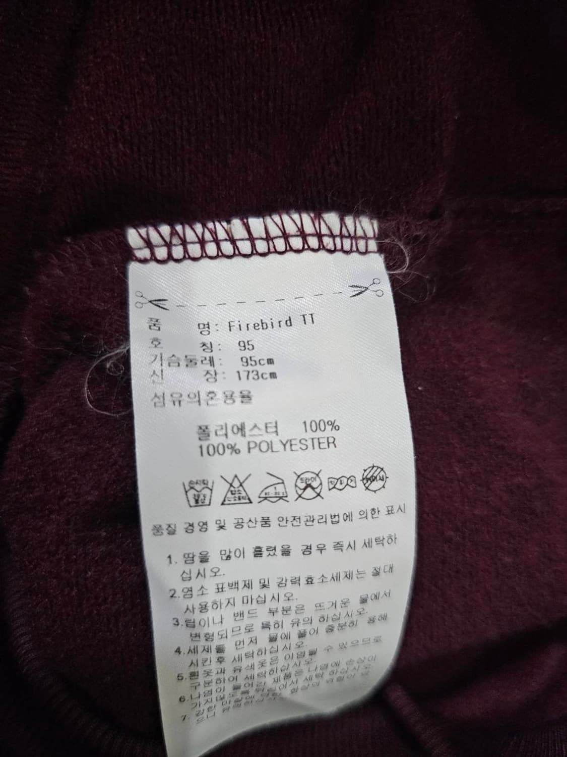 아디다스 버건디 스카이블루 마룬 트랙탑 져지집업 95/M 상품이미지6