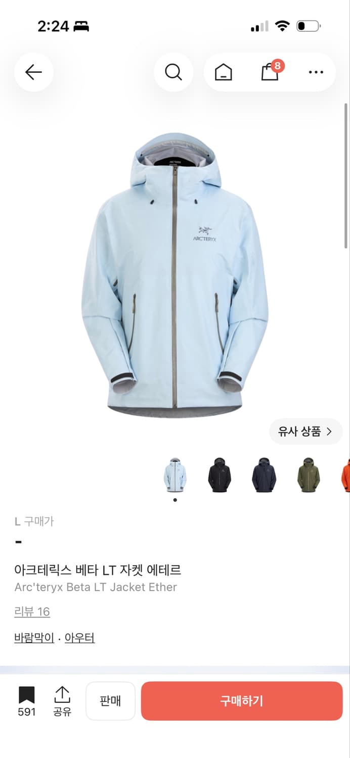 아크테릭스 베타 LT 자켓 에테르(새제품) 상품이미지1