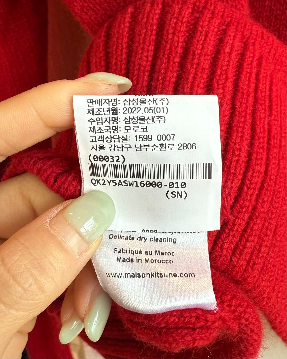 메종 키츠네 레드 베이비 폭스 패치 가디건  상품이미지10