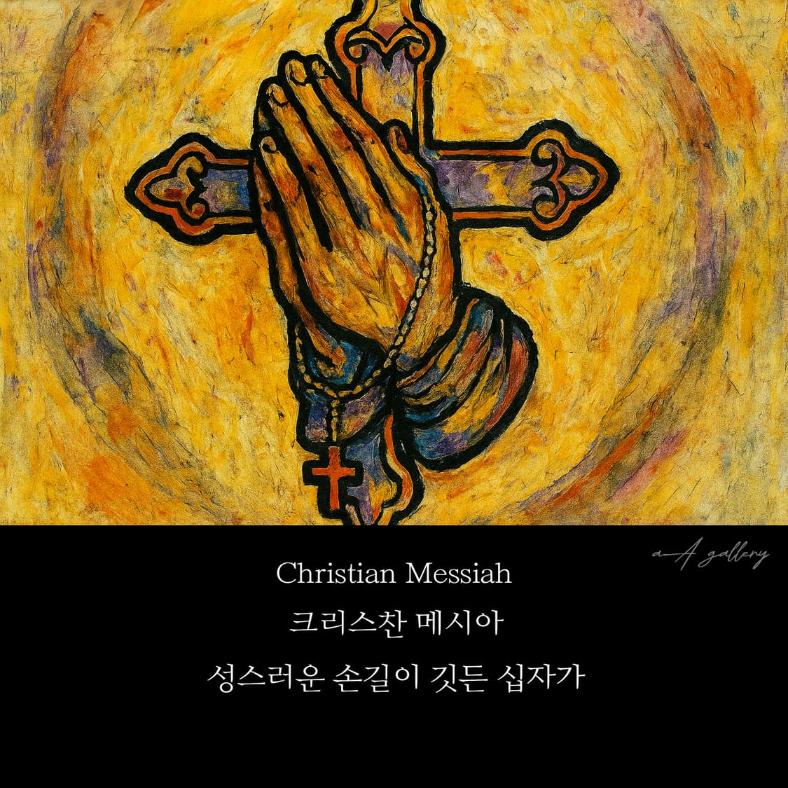 크리스찬 메시아 주석 천주교 기독교 펜던트 클래식 예수 남자 목걸이 상품이미지8