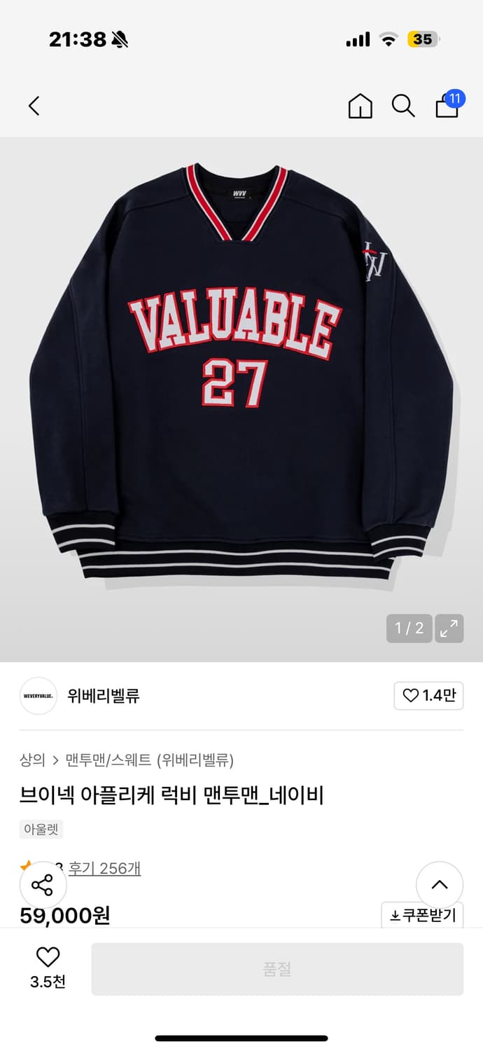 브이넥 아플리케 럭비 맨투맨_네이비 상품이미지1