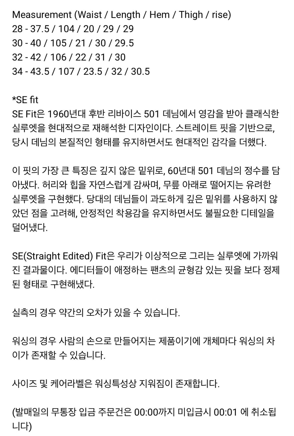 mer raffine noir - SE fit 30사이즈 상품이미지2